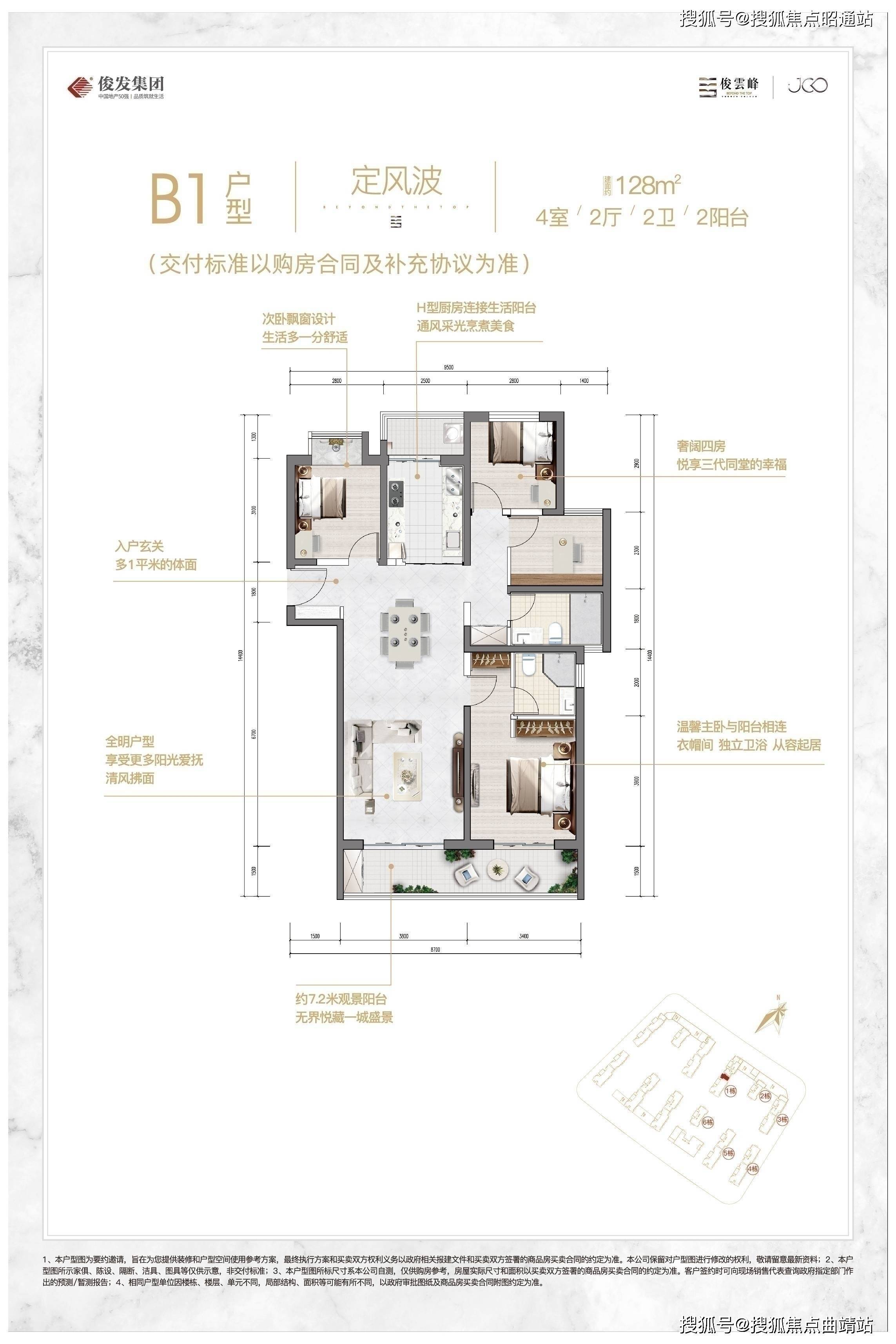 昆明俊发观云海户型图图片