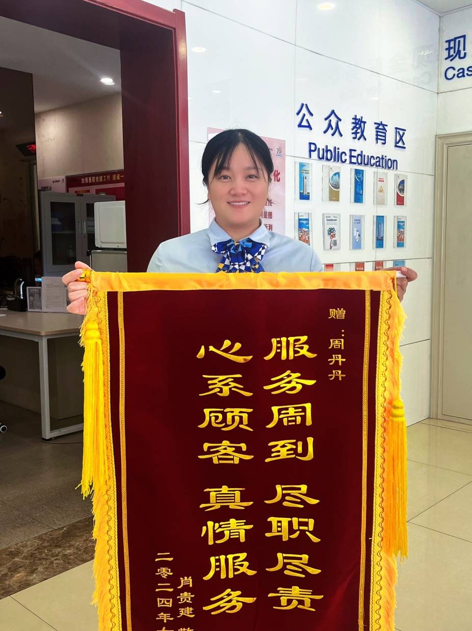 建行芜湖新时代支行优质服务获客户致谢锦旗