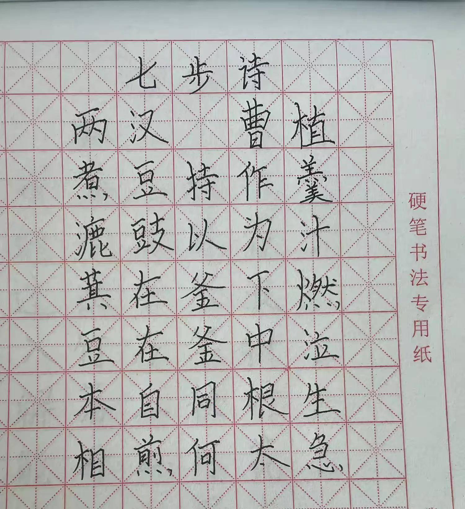 在书法纸上写诗的格式图片