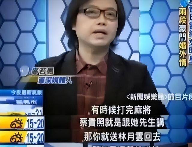 林月云侯世宏当年图片