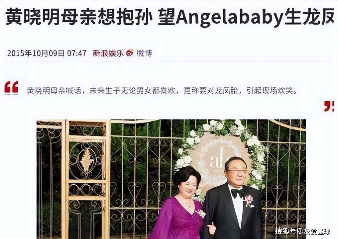 angelababy妈妈去世图片