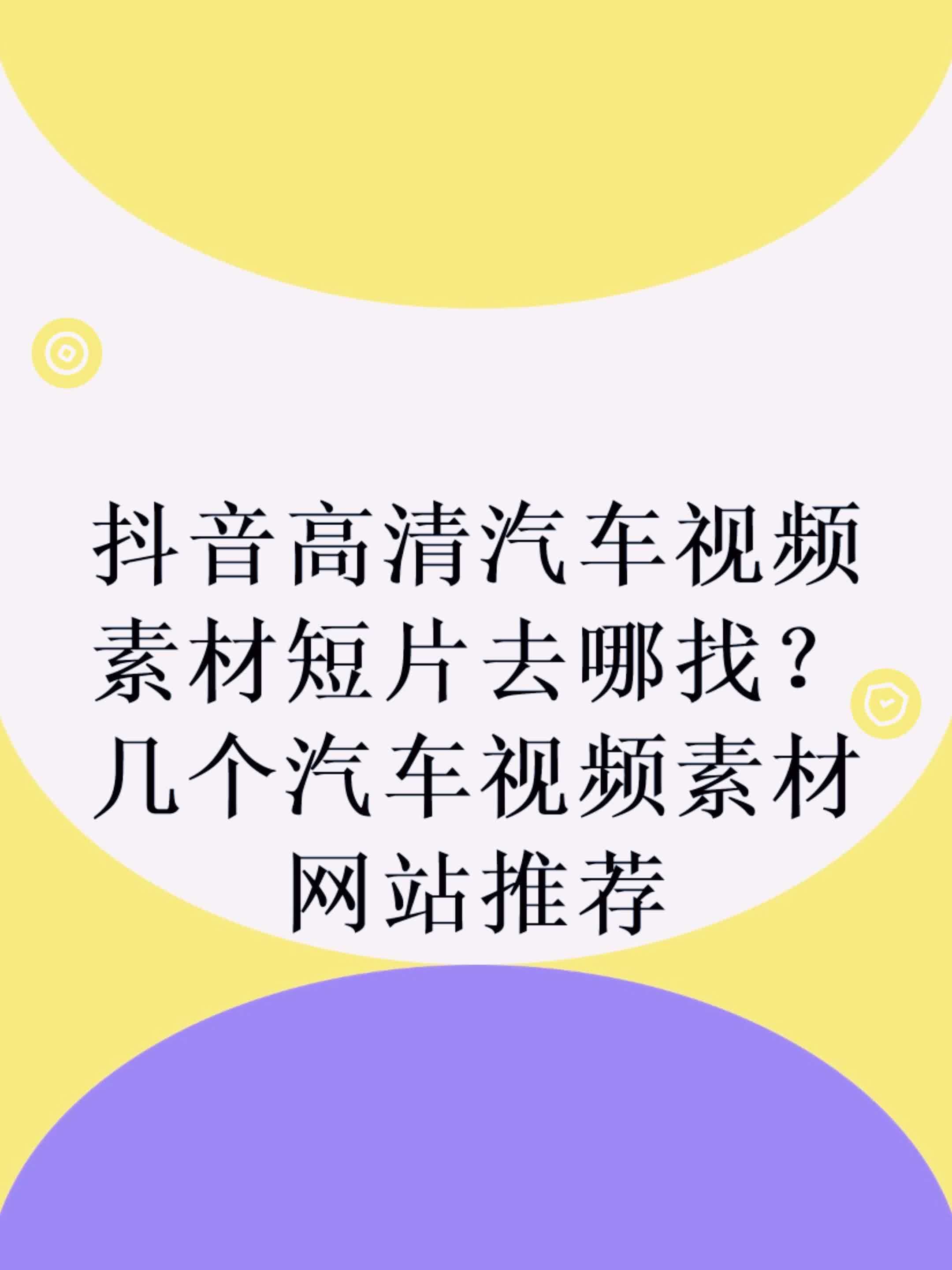 关于汽车的抖音视频(关于汽车的抖音视频文案)