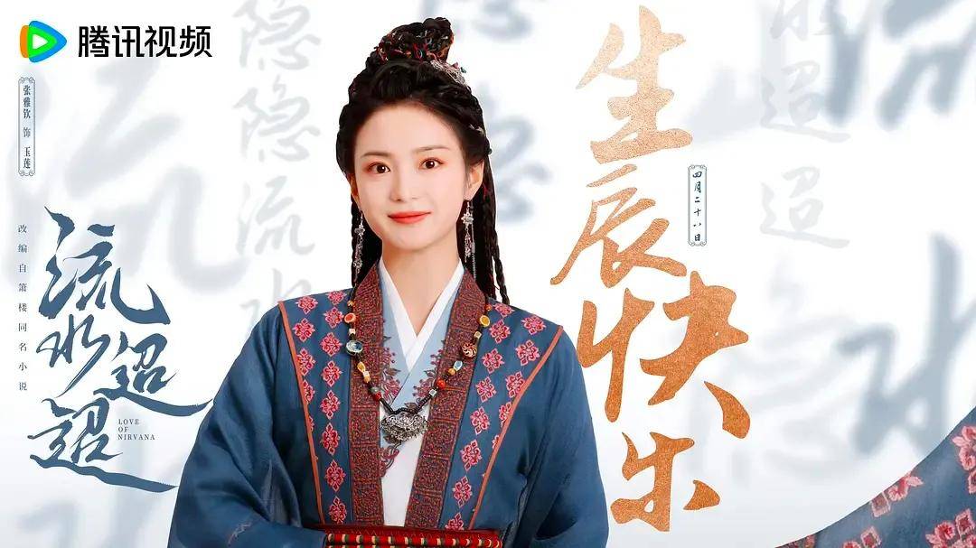 《流水迢迢》中的女演员,居然人均撞脸奶茶妹妹!