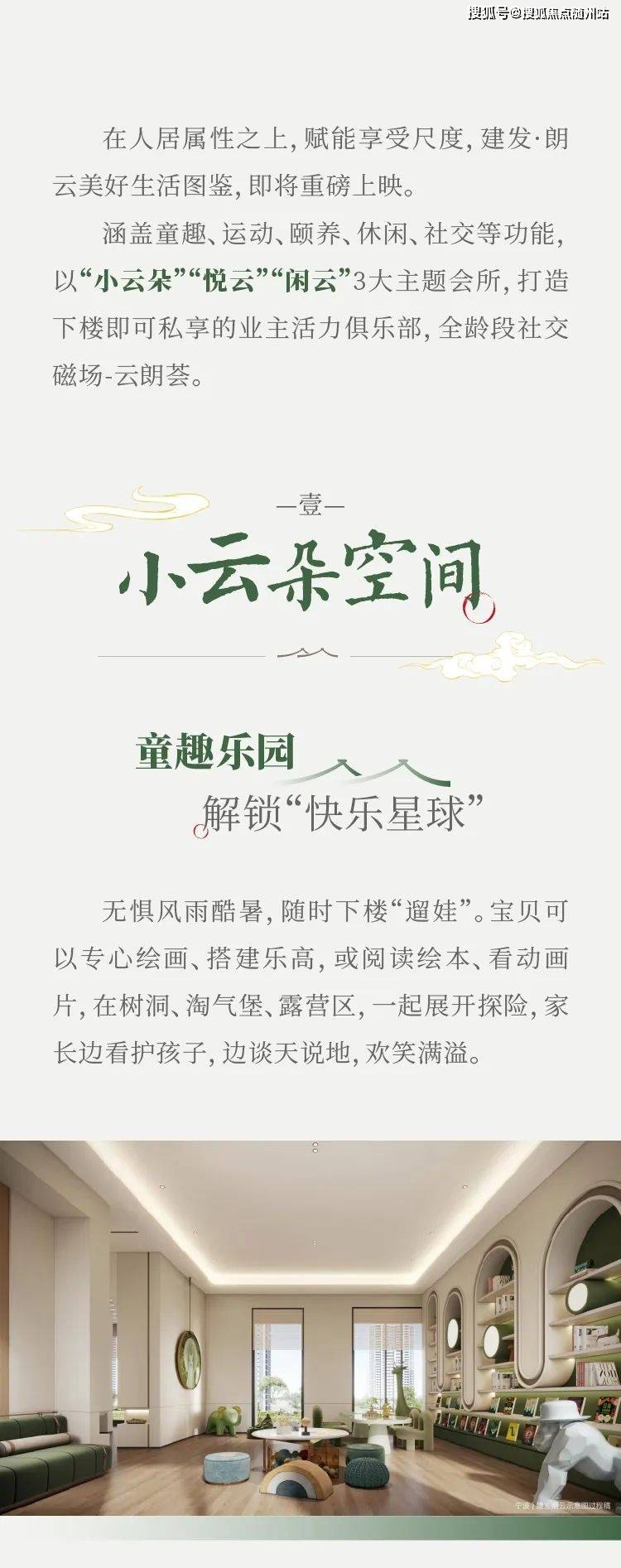 建发朗云丨宁波高新区(建发朗云)2024楼盘评测|建发朗云最新价格|户型配套_公园_东江_地下室