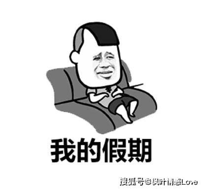 国庆假期第2天你在哪里过的？-今天是国庆小长假的第几天