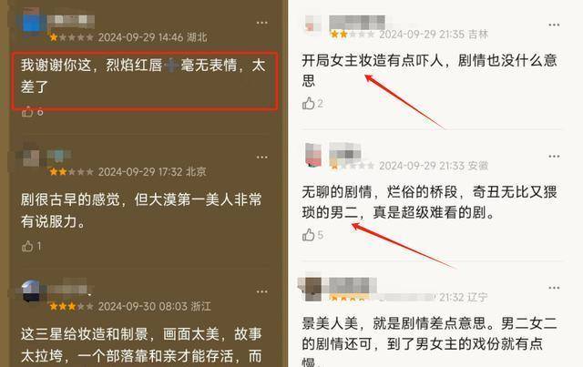 一身油腻,满脸瘪肉,却要演妖艳"第一美女,网友:真不害臊吗