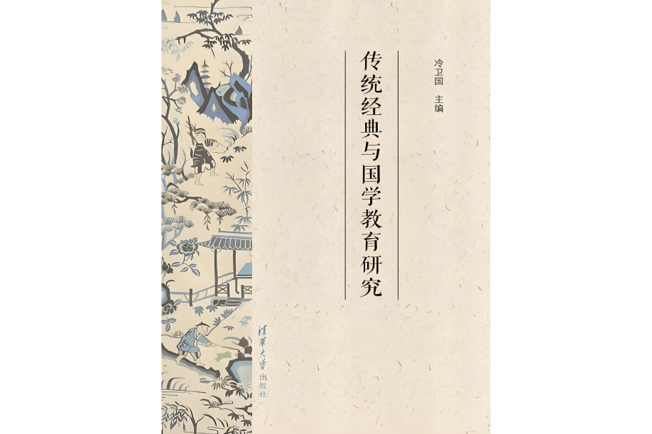 国庆节特稿：访乐府学会吟诵研究会理事长冷卫国教授（下）