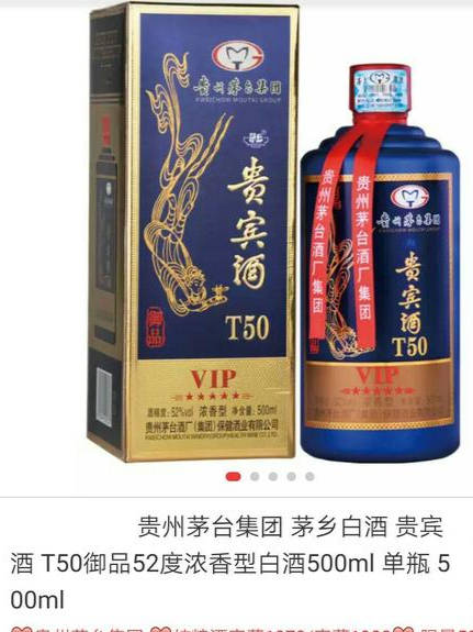 茅台贵宾酒系列是茅台集团旗下的高端白酒品牌,旨在为消费者提供高