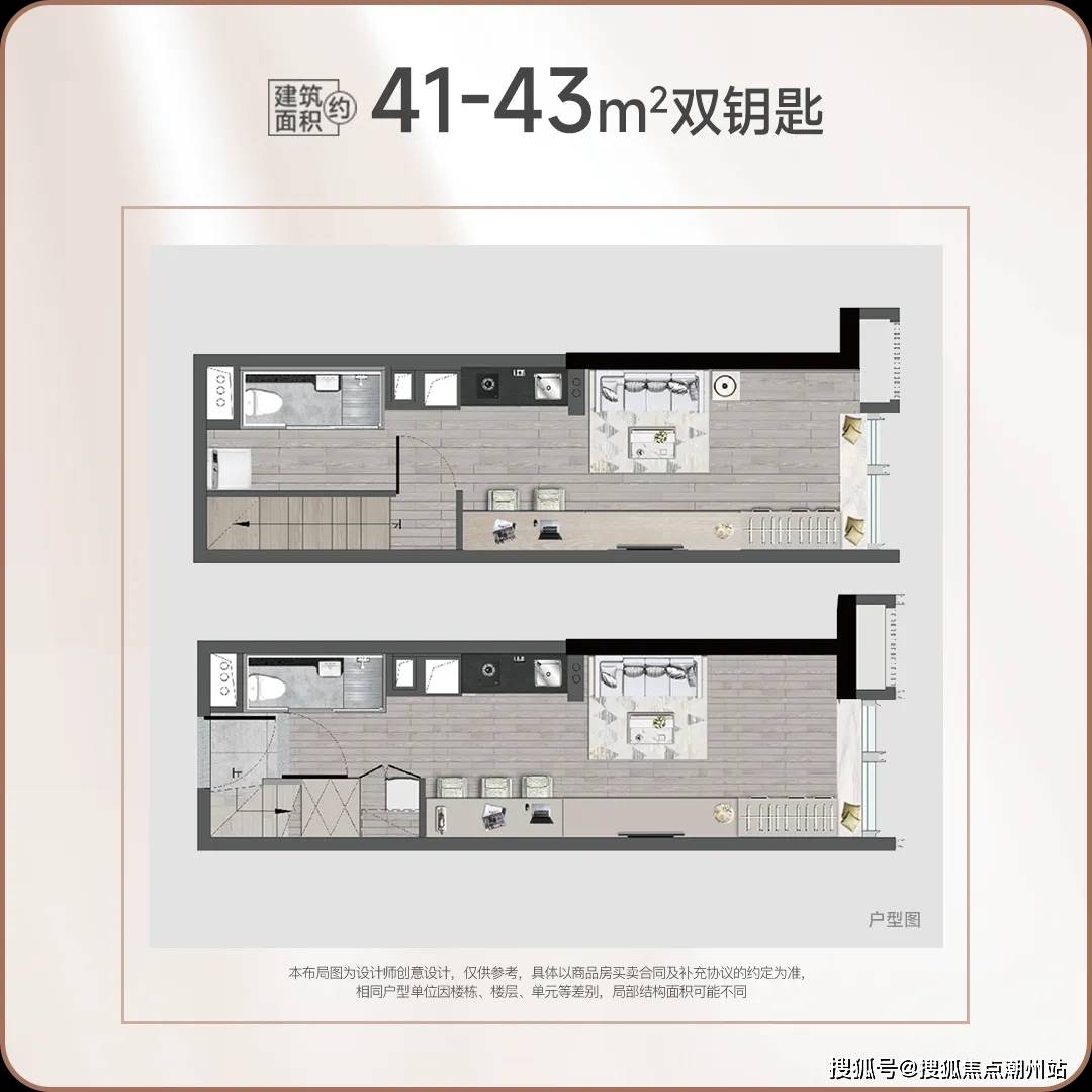 保利越秀天启户型图片