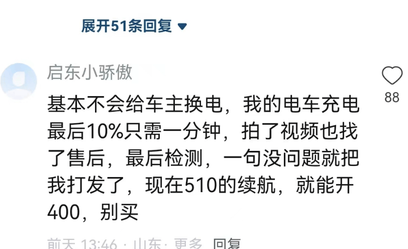 新能源车续航里程的悲哀，车企普遍做错的事情，却给当成正确的