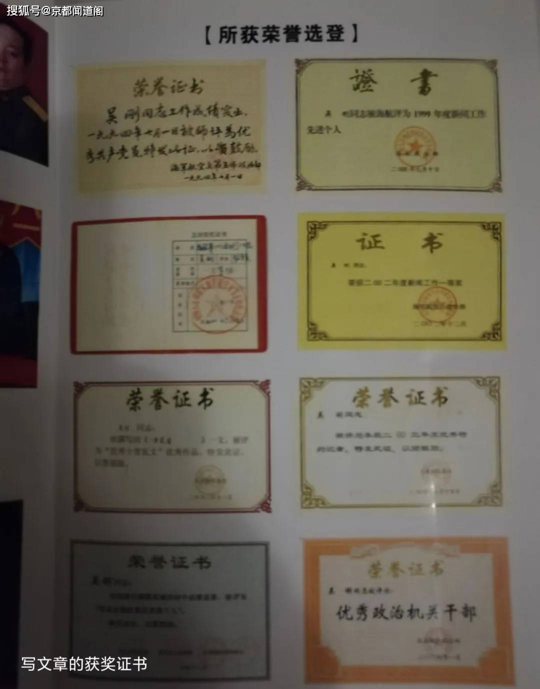 吴刚:好文章是改出来的