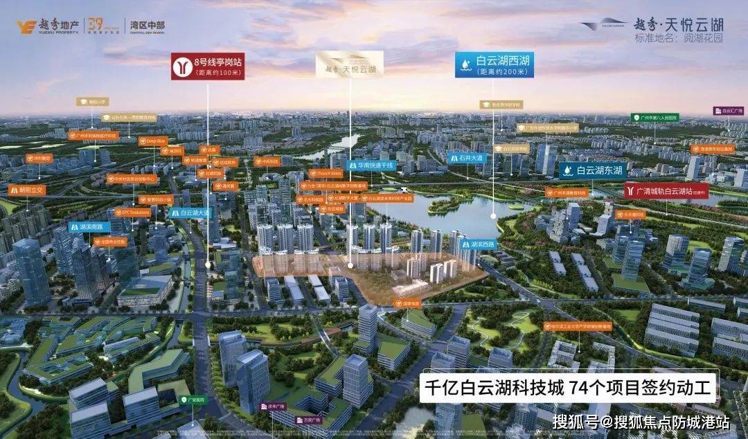 2024越秀·天悦云湖(越秀·天悦云湖)首页网站-越秀·天悦云湖欢迎您-楼盘详情_配套_Vip_项目