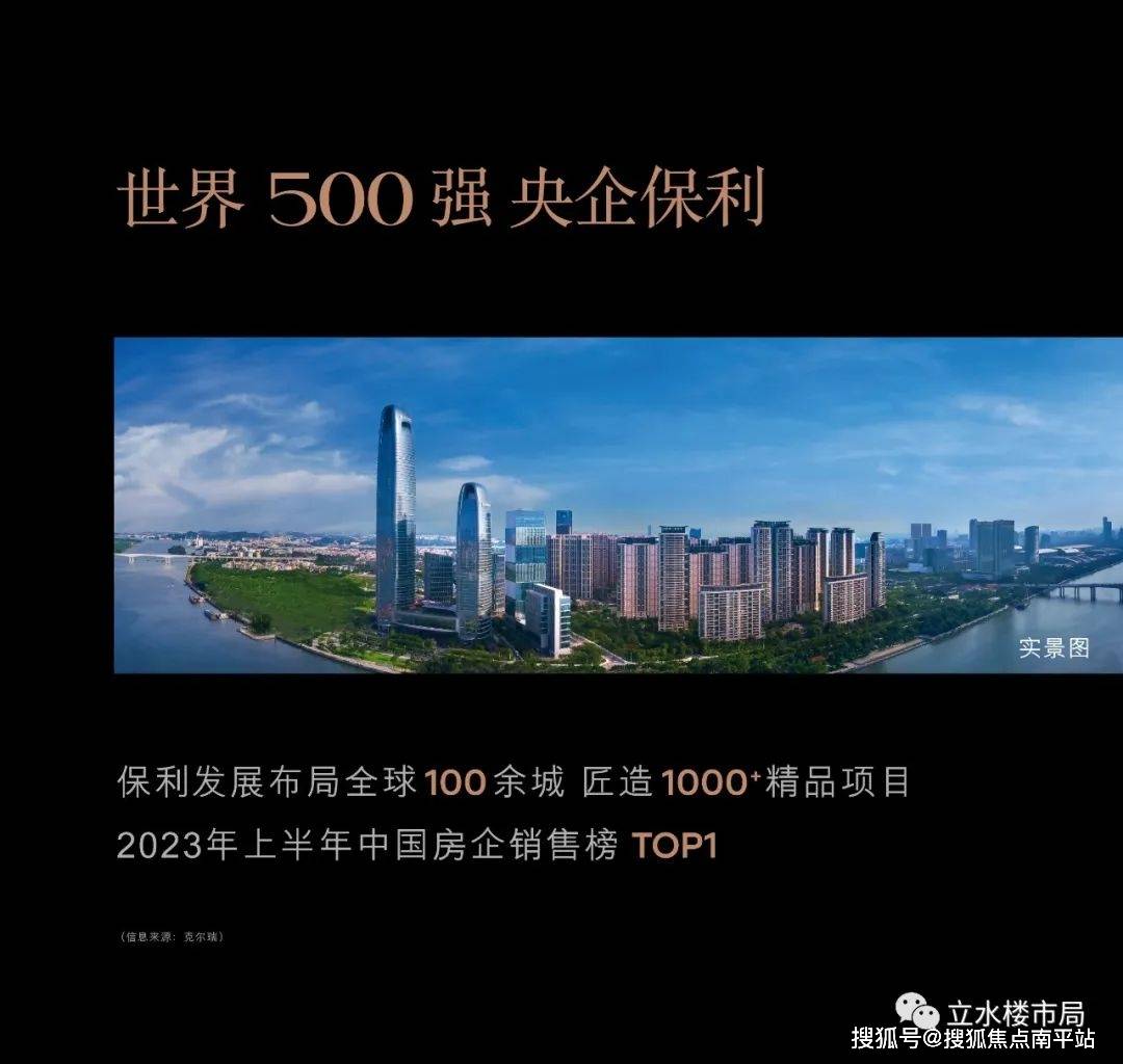 保利天悦——厦门(保利天悦 )首页网站丨 保利天悦 楼盘最新详情-价格-配套_图片_数据_通道