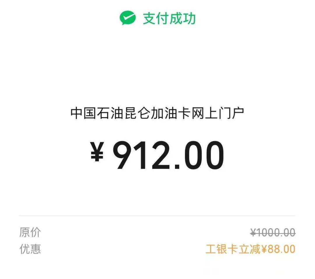 0 门槛进羊毛群路径:中石油中油好客e站app充值