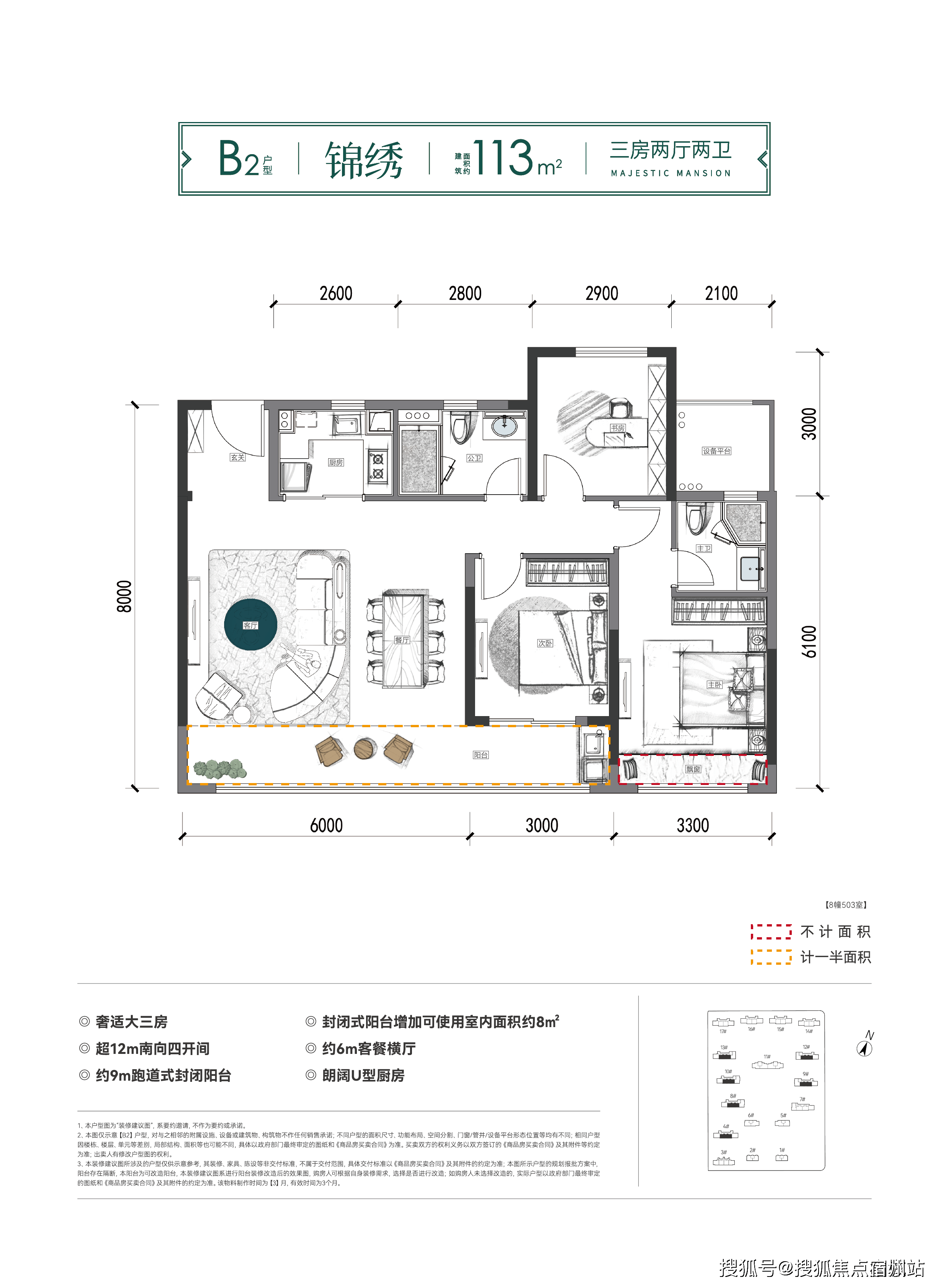嘉兴(绿城·锦玉园)2024年最新房价-小区环境-户型-停车位-位置_规划