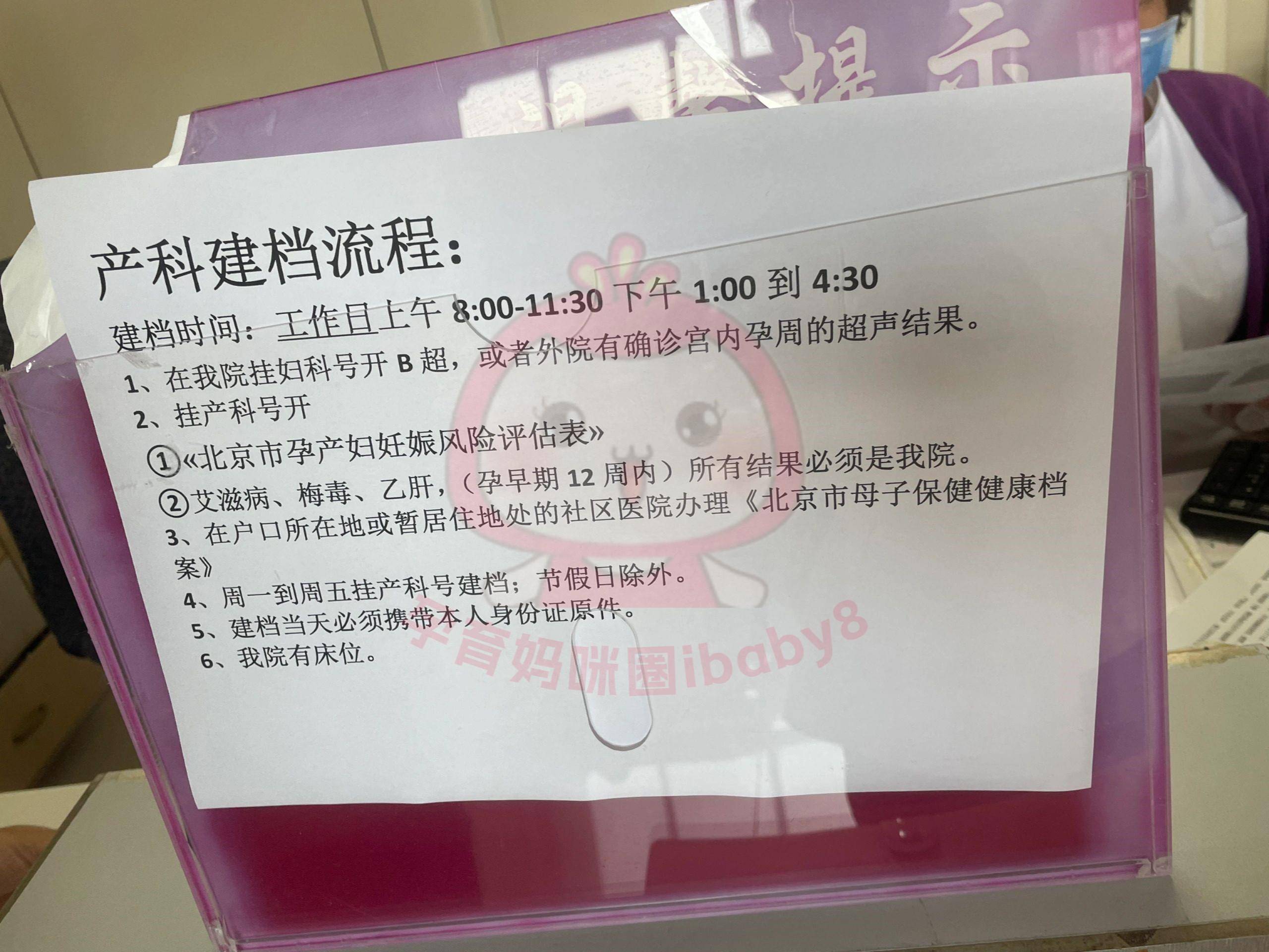 关于北京地坛医院、全国服务-收费透明跑腿挂号，我推荐这个黄牛的信息