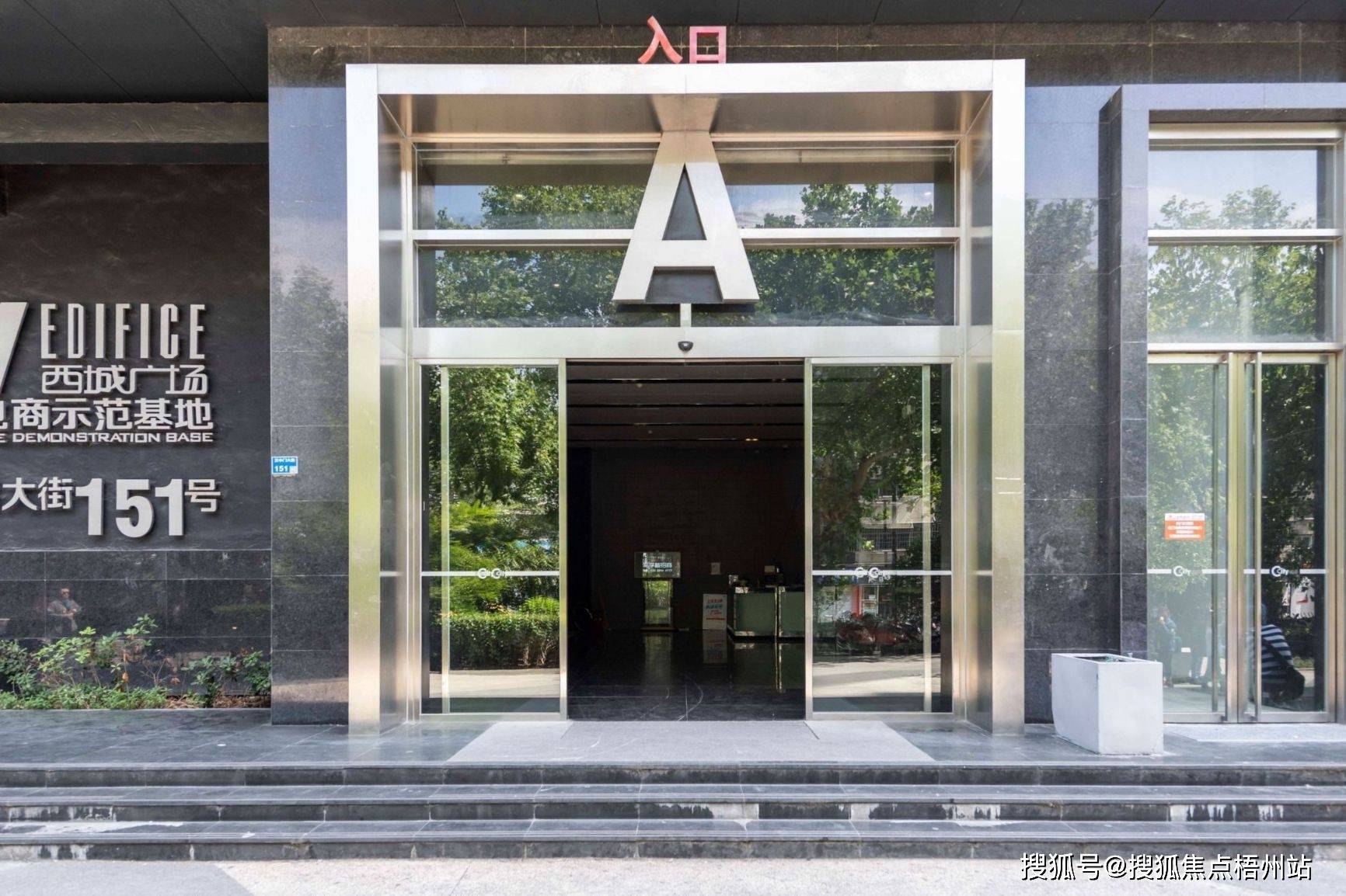 南京西城广场 怎么样,南京西城广场楼盘简介-价格-面积