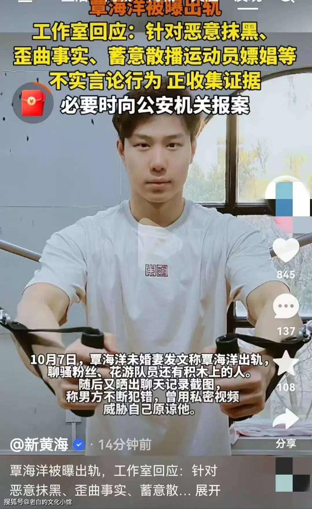 一纸荒唐且奥特的"严正声明"将蛙王个人前途和声誉毁之殆尽