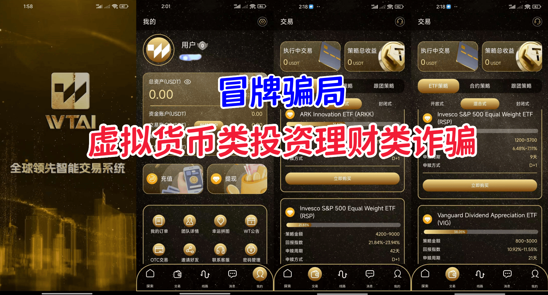 警惕！这11个项目涉虚拟货币诈骗、理财诈骗、民族资产解冻、传销_搜狐网