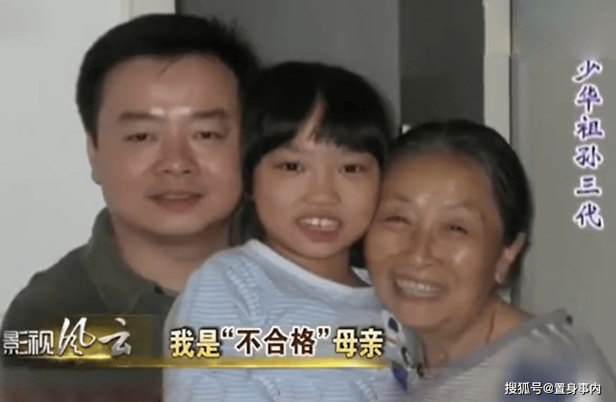 所以,张少华缺失了儿子的童年成长,母子关系一直都特别的微妙.