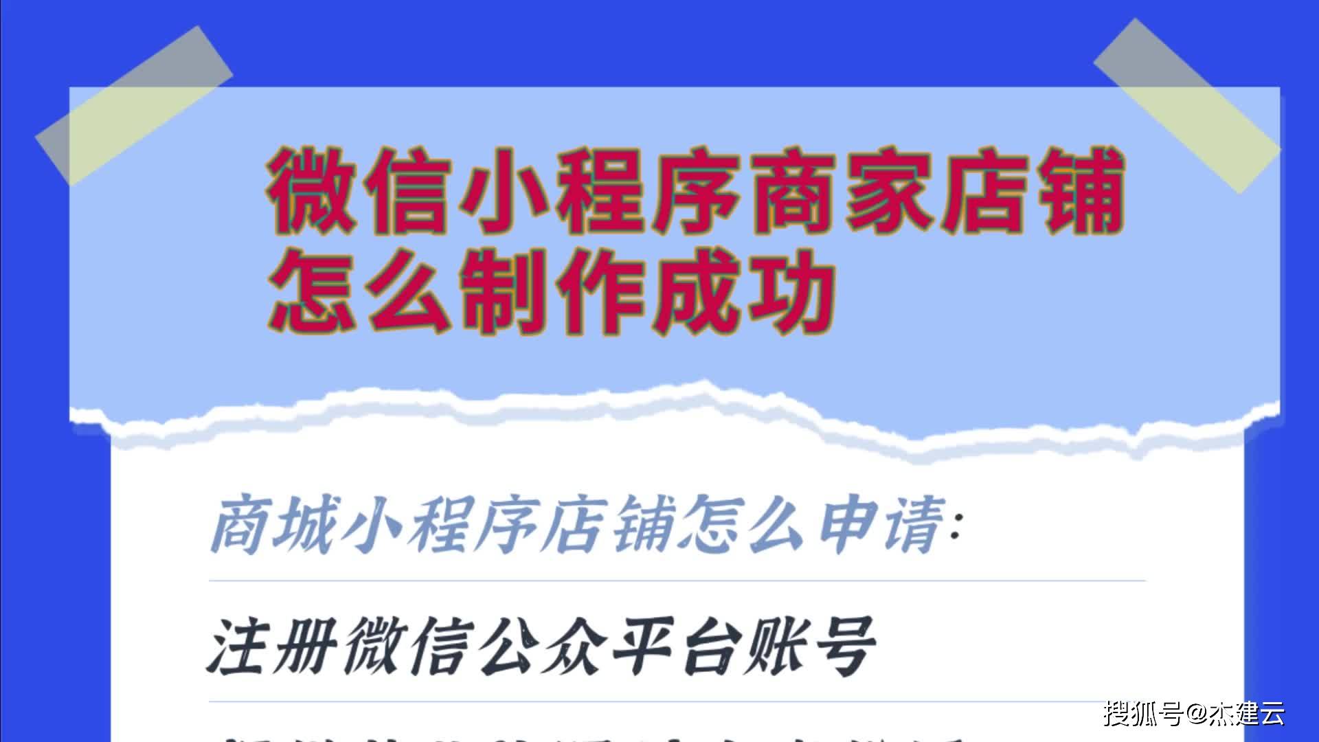 微信小程序怎么做店铺=微信小程序怎么做店铺免费