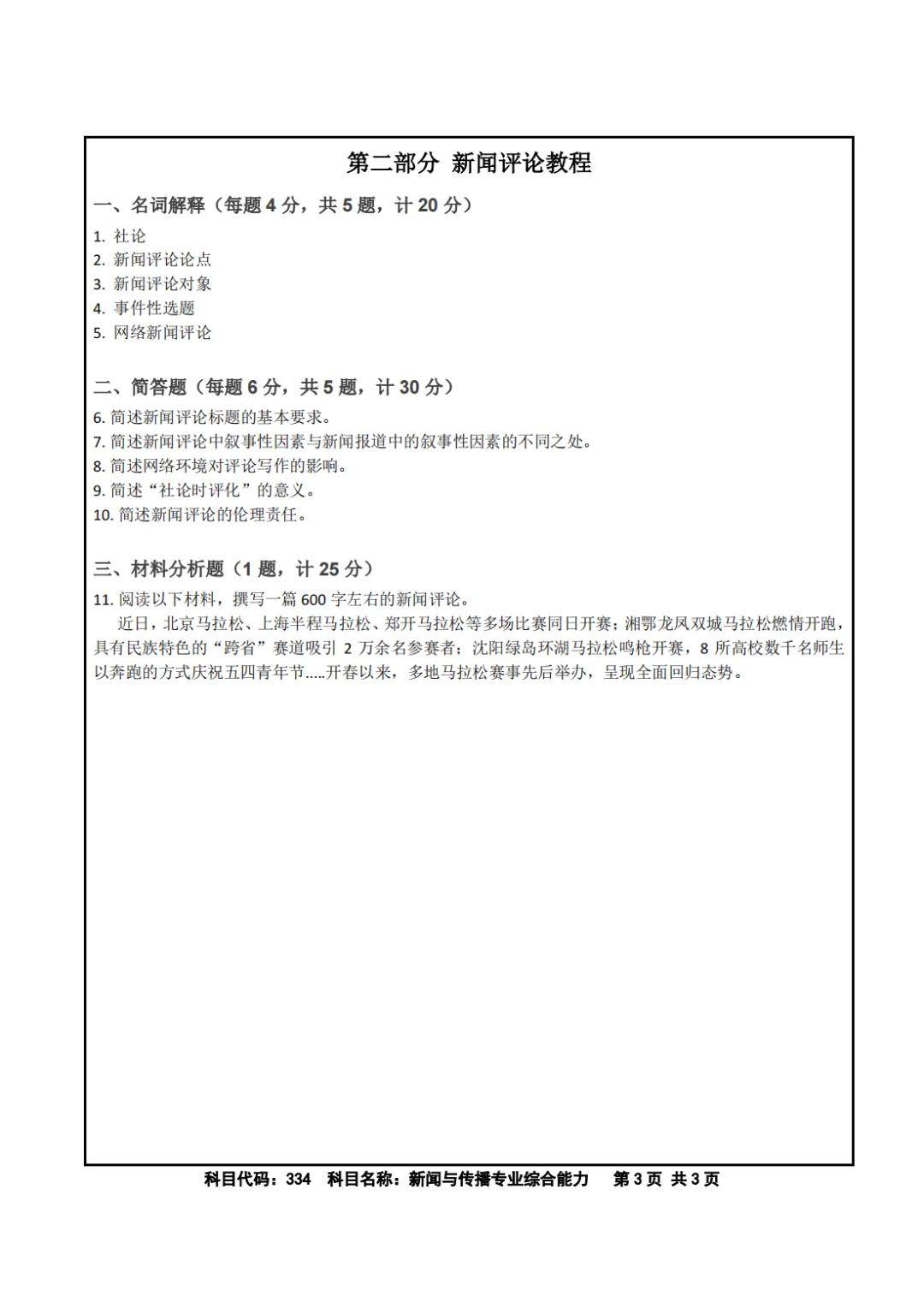 考研想考德语专业（考研想考德语专业可以吗） 考研想考德语专业（考研想考德语专业可以吗）《考研可以考德语的学校》 考研培训