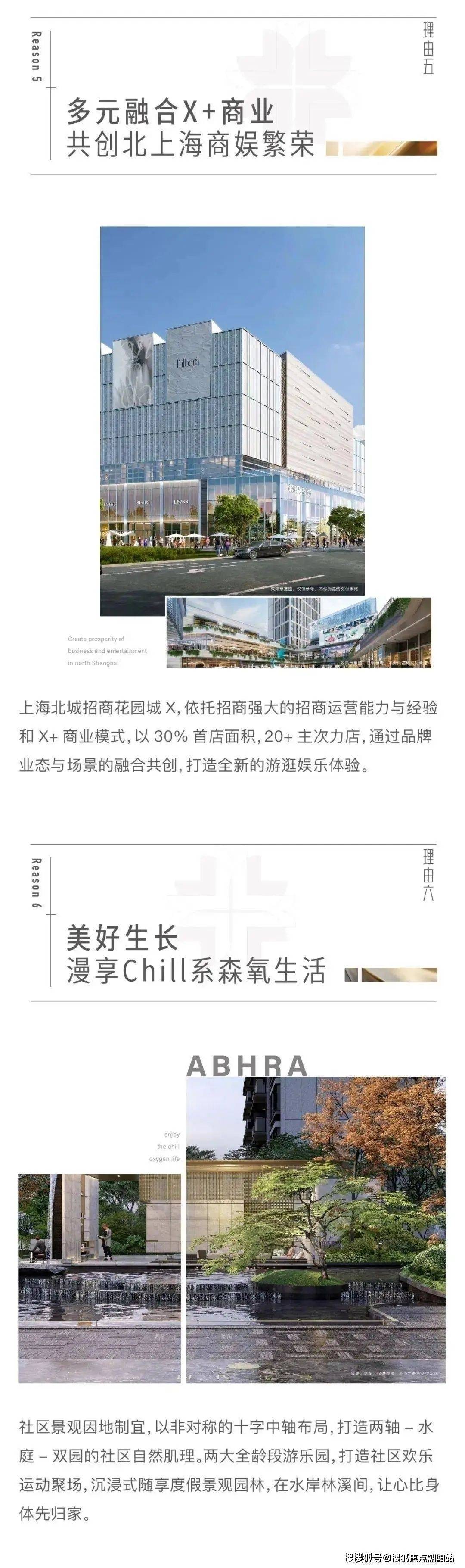 招商时代乐章(售楼处电话)2024首页网站丨 招商时代乐章售楼处丨楼盘详情_咨询_空间_生活
