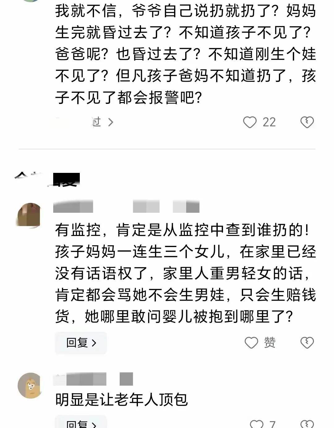 它也引发了社会对青少年性教育,重男轻女观念以及社会救助体系的深刻