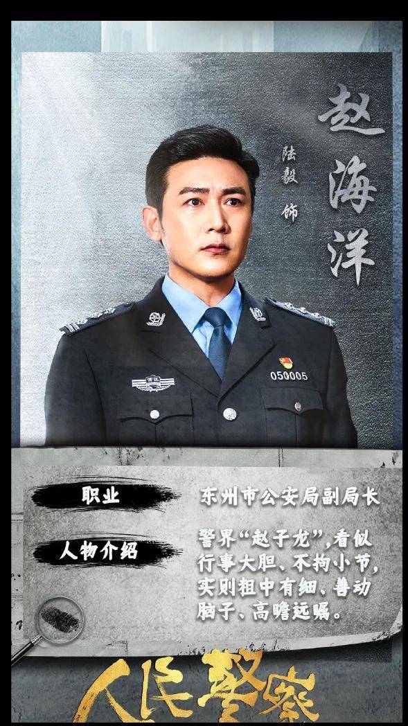 《人民警察》同样演警察,48岁的陆毅和50岁的李乃文对比,差别就出来了