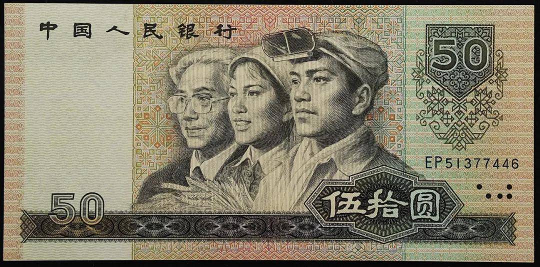 1980年の旧紙幣50元 2元 1元 セット 、80%新品、本物保証 1980年50元价格报价行情- 京东