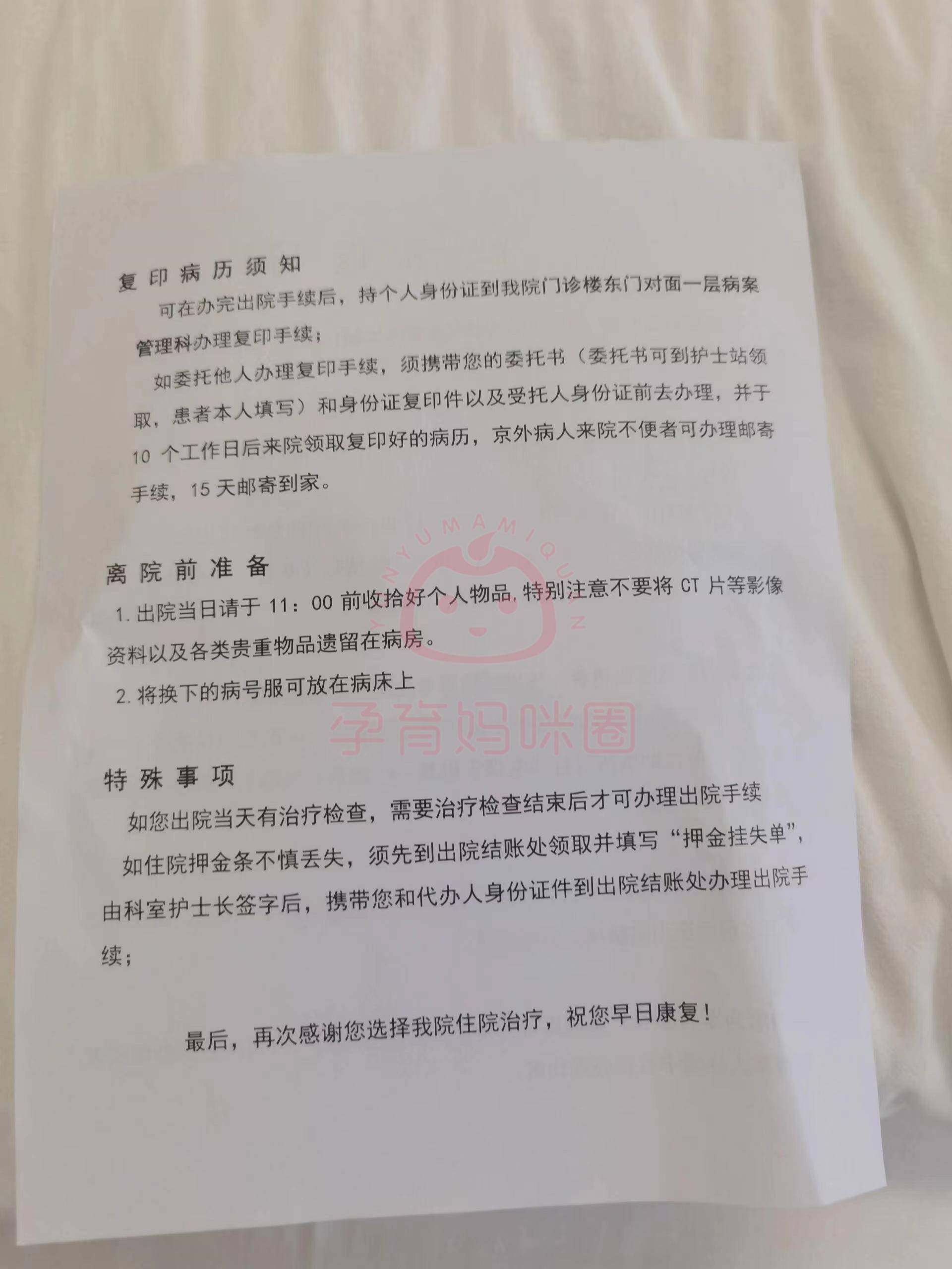 北京301医院产后:是在出院当天结账吗?出院流程是什么?有产后复查吗?
