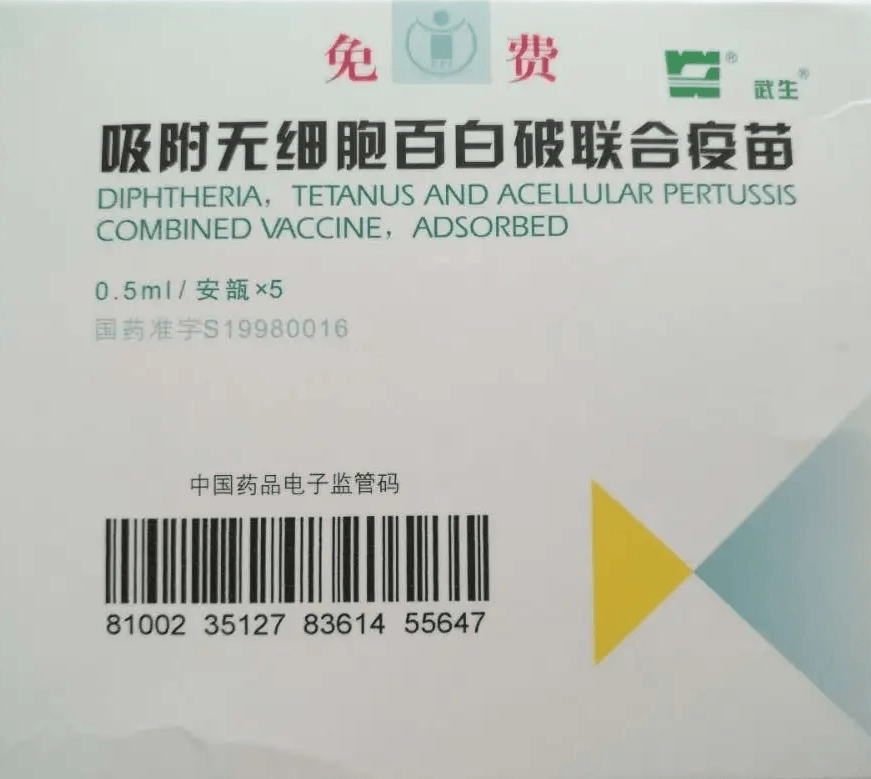 疫苗专用标识图片