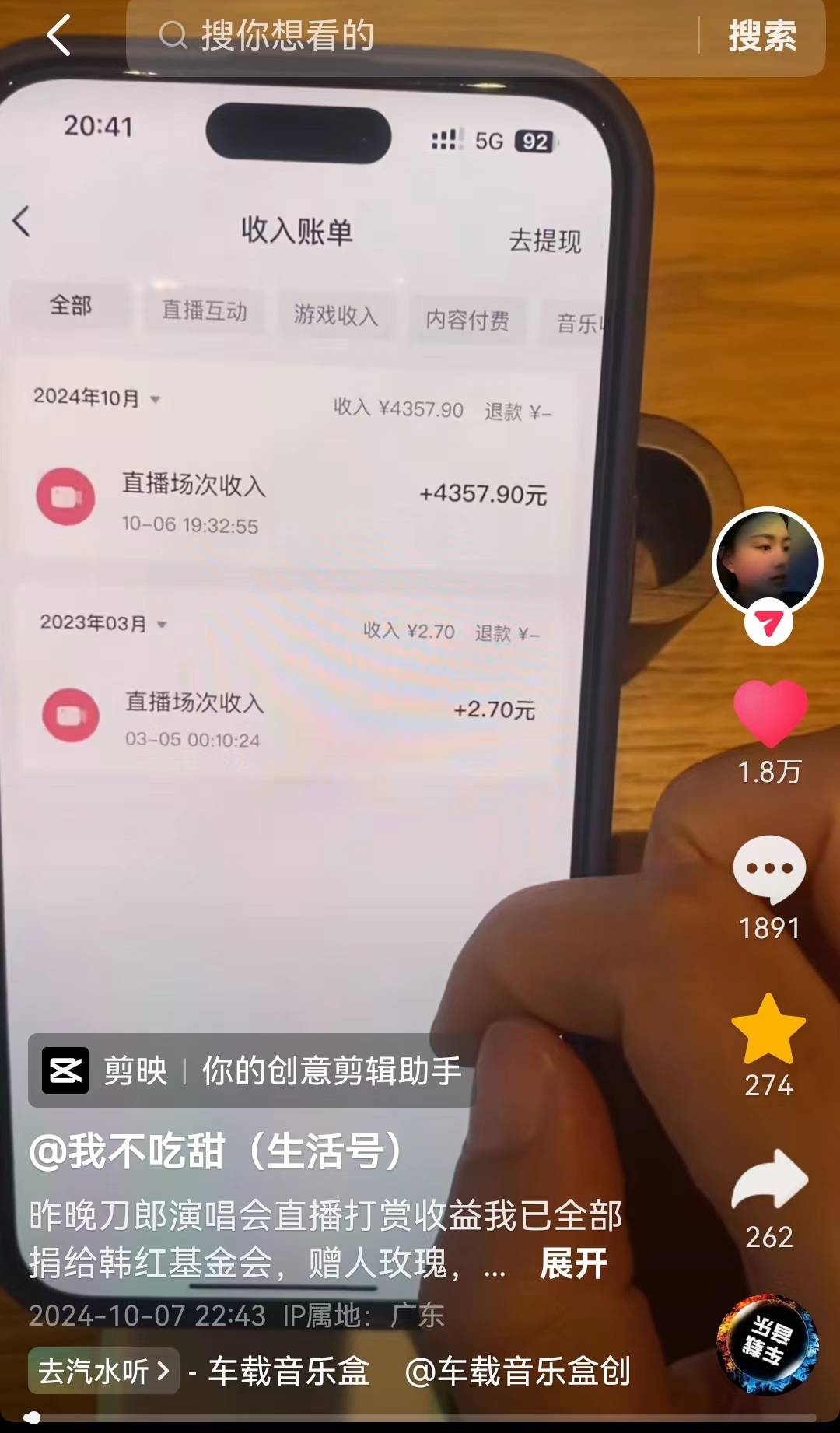 直播打赏用户动机分析(直播打赏的本质)