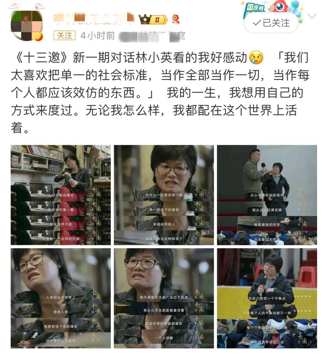 我好怕她被封杀！ 北大教授连爆 教育圈大瓜