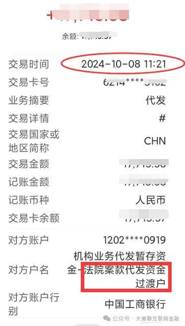 "草根投资"首次约8%,还需注意这件事!