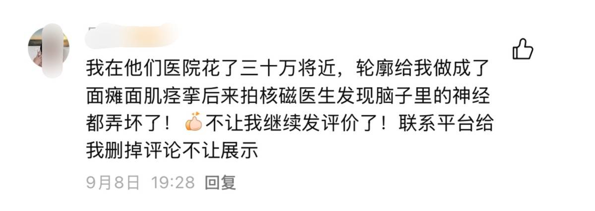 遭遇血泪差评、曾因赶客卷入命案纷争 首尔丽格之“不可说”(图8)