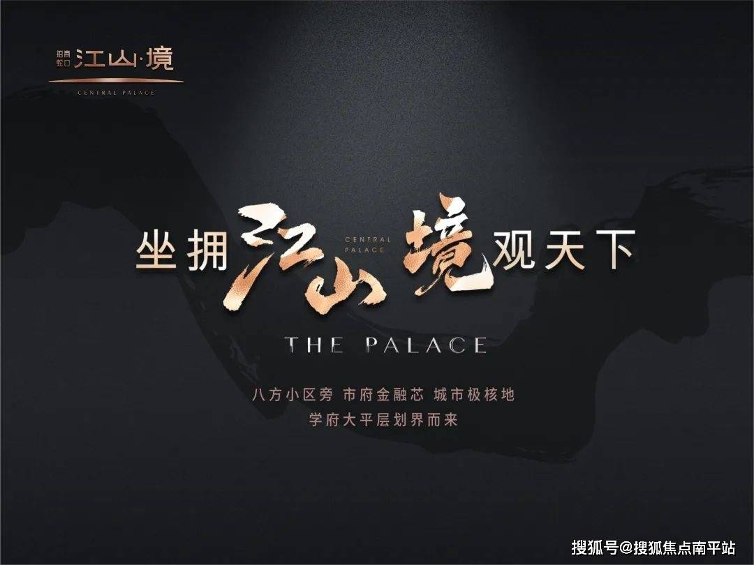 长沙招商蛇口江山·境 江山境首页网站/江山境楼盘详情/江山境价格/户型_认证_来电_电话