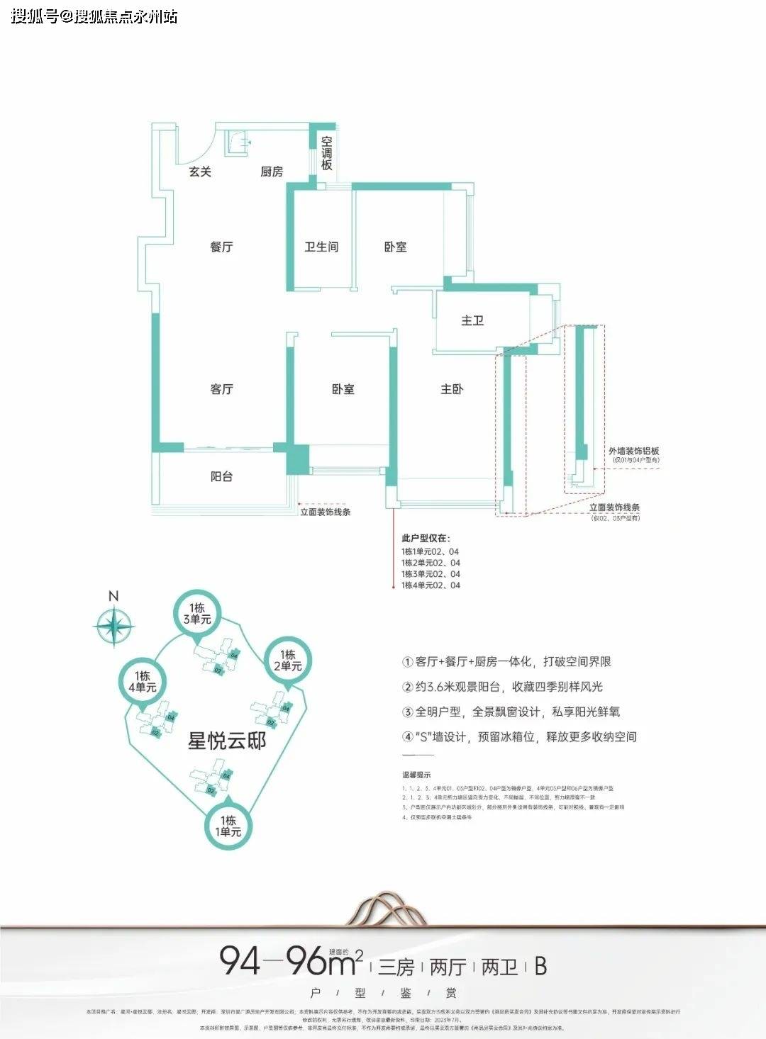 星河星悦云邸售楼处_星河星悦云邸_星河星悦云邸楼盘最新详情_户型_配套_价格_手机搜狐网