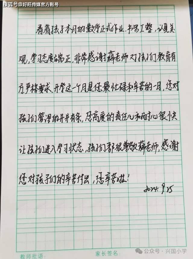 家长签字已默写图片图片