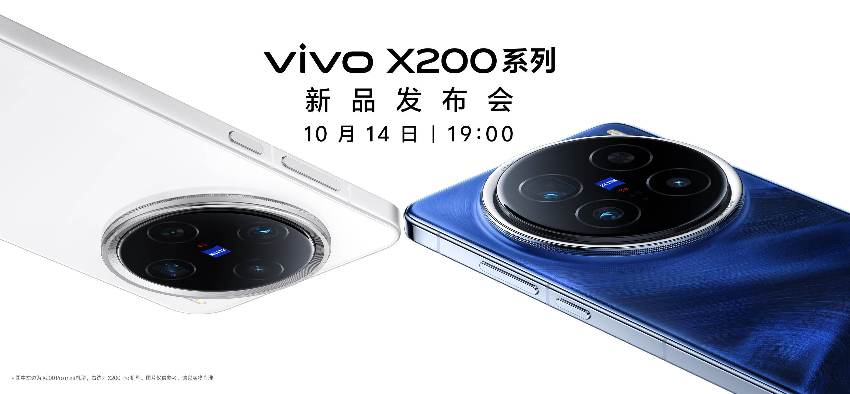 vivo X200系列今晚震撼发布，将会有什么看点？-vivox20a发售价