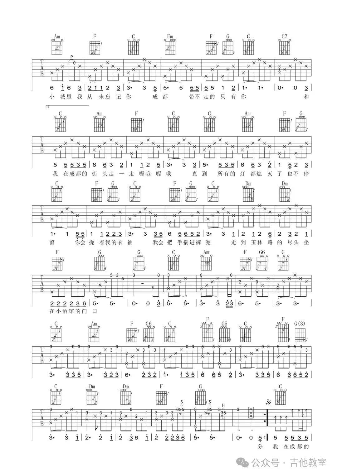 缓缓吉他谱图片