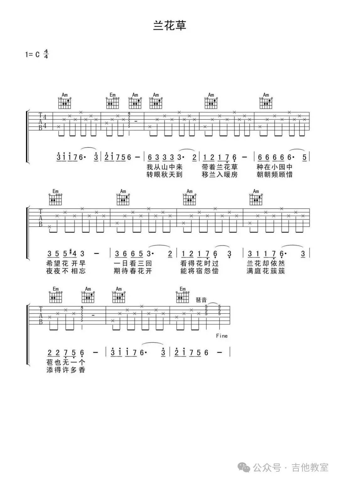 21首吉他和弦少又适合新手弹的歌曲,(附吉他谱)周末愉快的练习吧