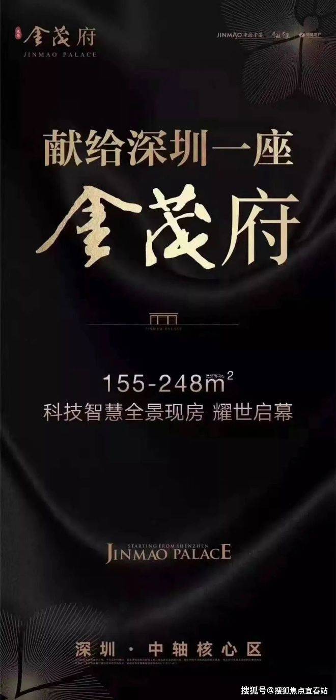 2024金茂府(金茂府)首页网站-金茂府欢迎您-金茂府楼盘详情_龙华_深圳_华金茂