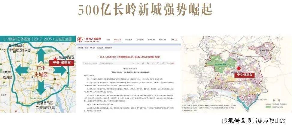 中冶逸璟台(营销中心)首页网站-中冶逸璟台-欢迎您-楼盘详情-营销中心_配套_长岭_黄埔