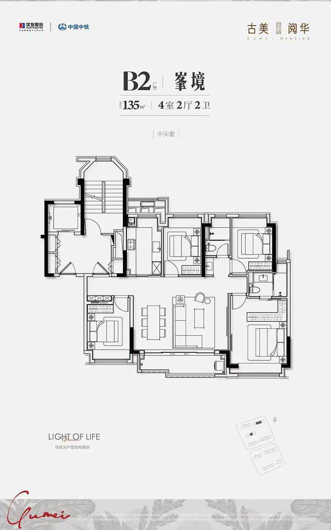 海马公园b2地块户型图片