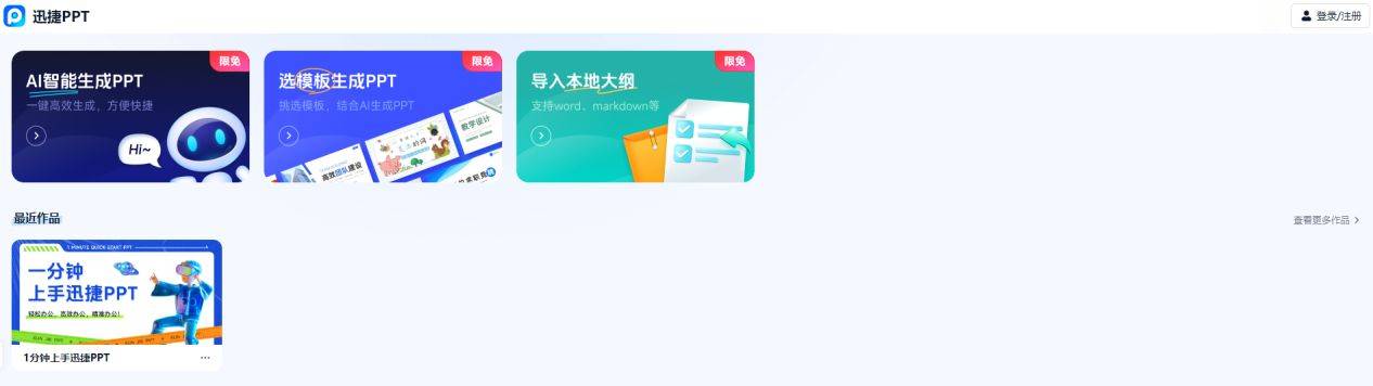 寻找智能生成ppt的工具？盘点5款商务演示需备的ppt一键生成ai工具