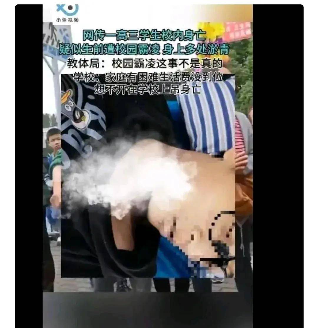 彭水中学事件图片