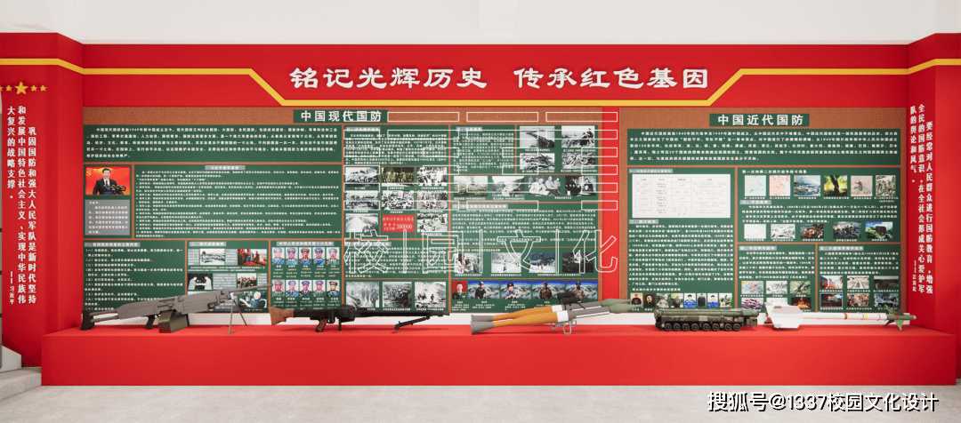 【国防教育展厅】加强国防意识 筑牢钢铁长城