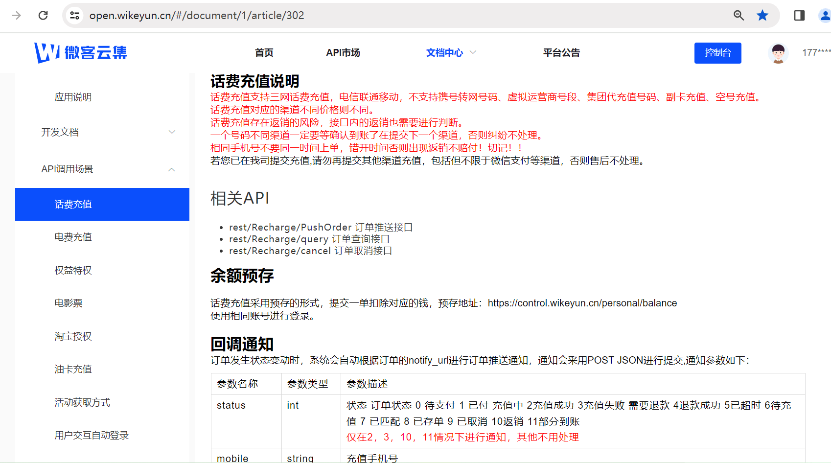 腾讯充值折扣渠道=腾讯游戏折扣充值平台用哪个好