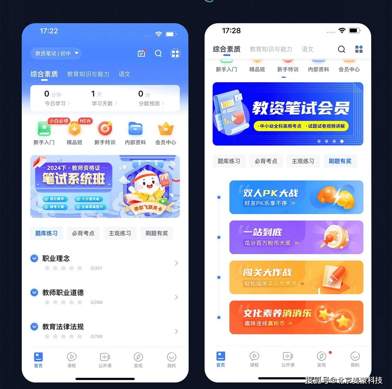 小程序网课代刷的简单介绍